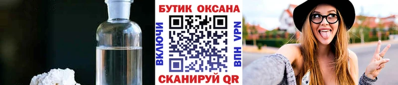 Бутират Butirat что такое Северская