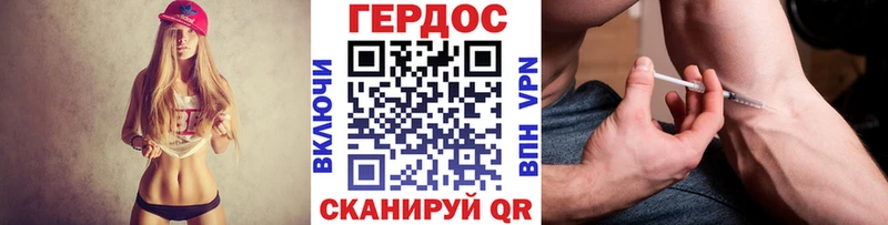 ГЕРОИН Heroin  shop как зайти  Северская 