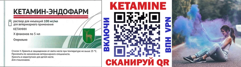 цены наркотик  Северская  КЕТАМИН ketamine 