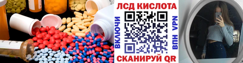 ЛСД экстази кислота  Северская 