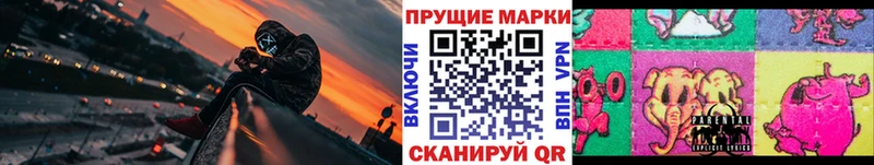 магазин продажи наркотиков  Северская  кракен ССЫЛКА  Марки 25I-NBOMe 1,8мг 